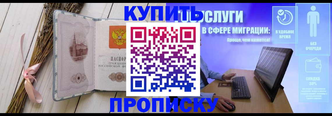 временная регистрация надежно в Балахне