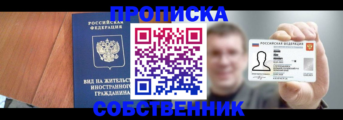 регистрация для дет. сада в Балахне
