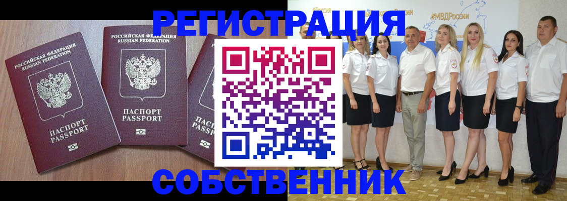 временная регистрация гарантия в Балахне